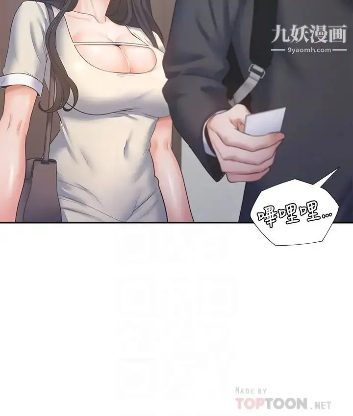 漫画《渴望:爱火难耐》第27话第6张图