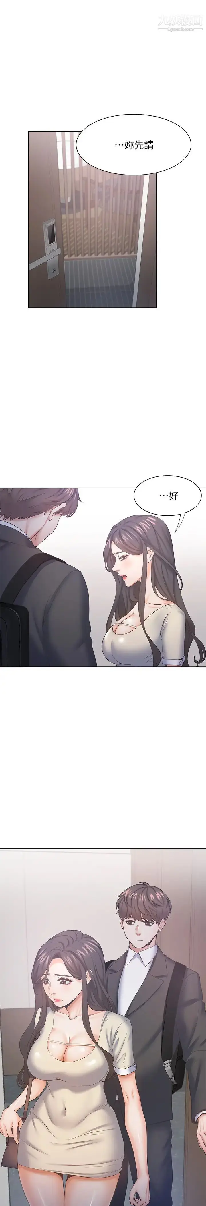 漫画《渴望:爱火难耐》第27话第7张图