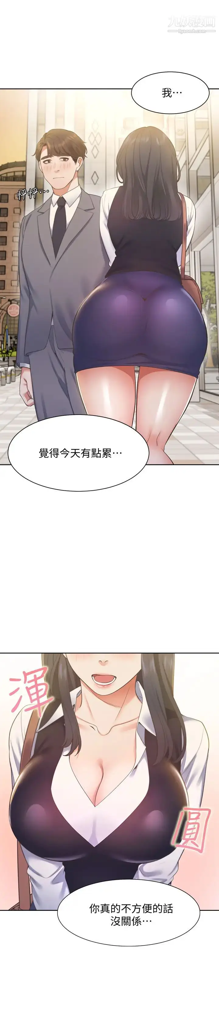 漫画《渴望:爱火难耐》第20话第30张图