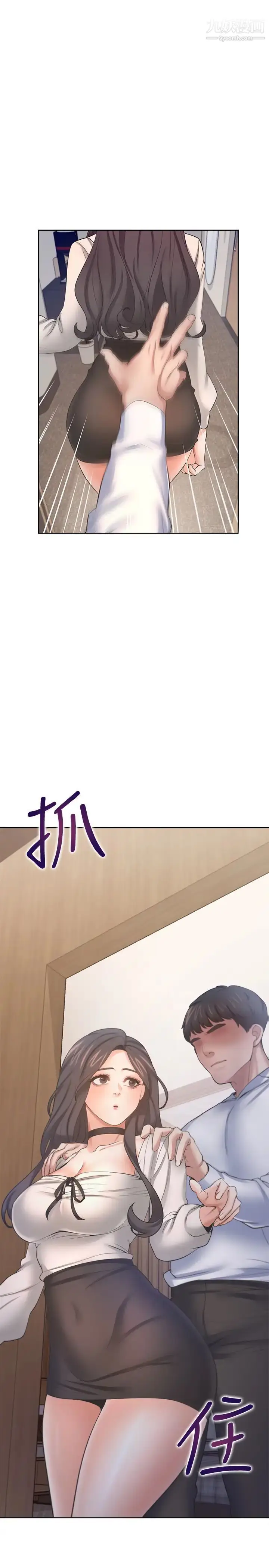 漫画《渴望:爱火难耐》第52话第2张图