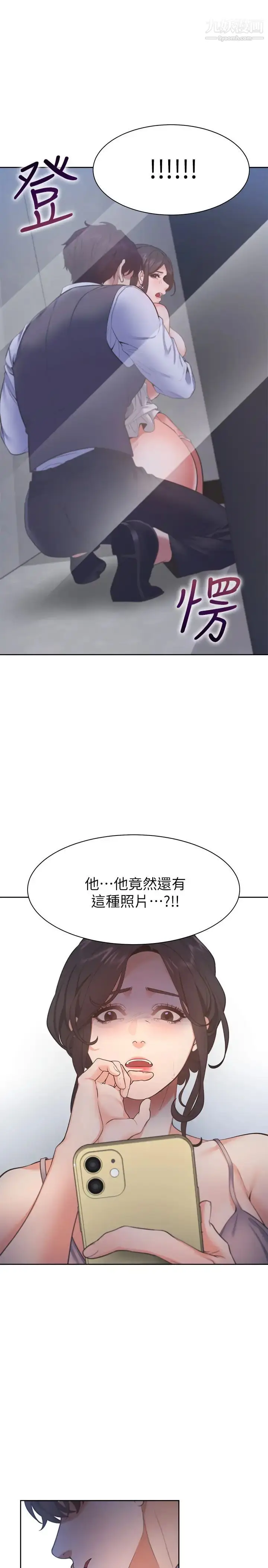 漫画《渴望:爱火难耐》第25话第35张图