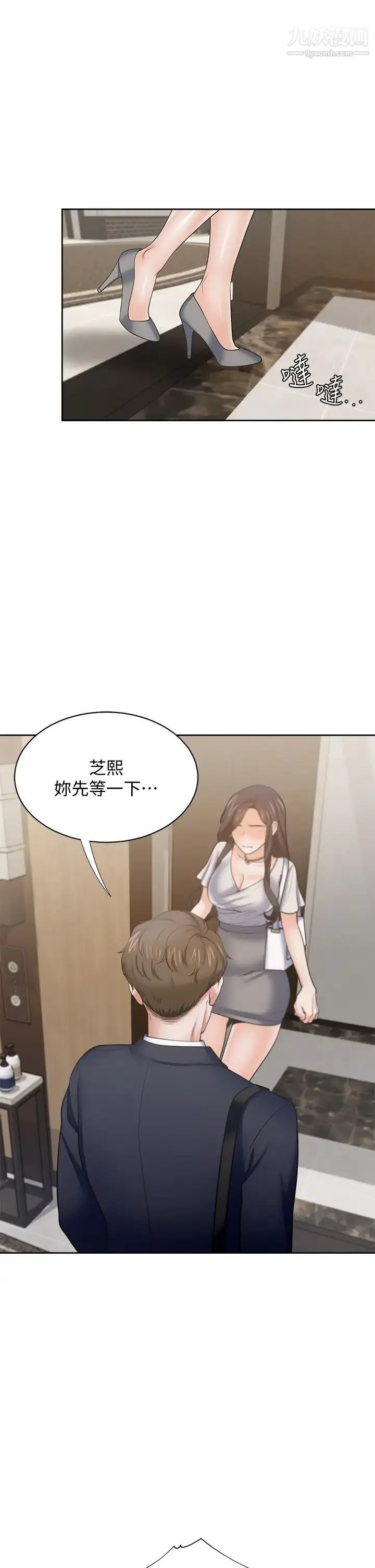 漫画《渴望:爱火难耐》第65话第26张图