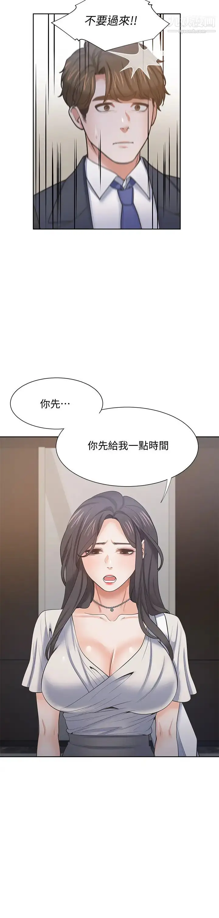 漫画《渴望:爱火难耐》第65话第27张图