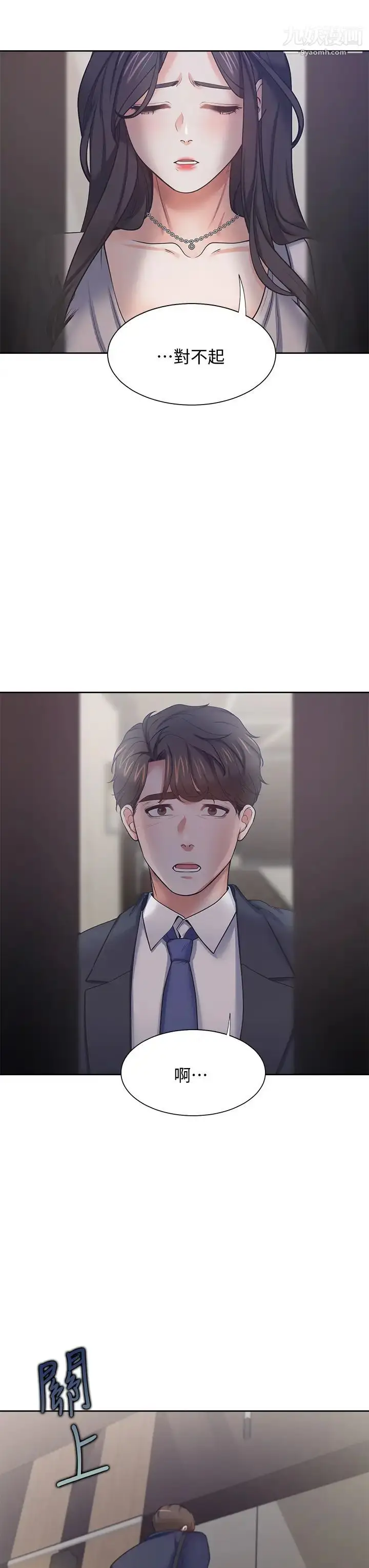 漫画《渴望:爱火难耐》第65话第28张图