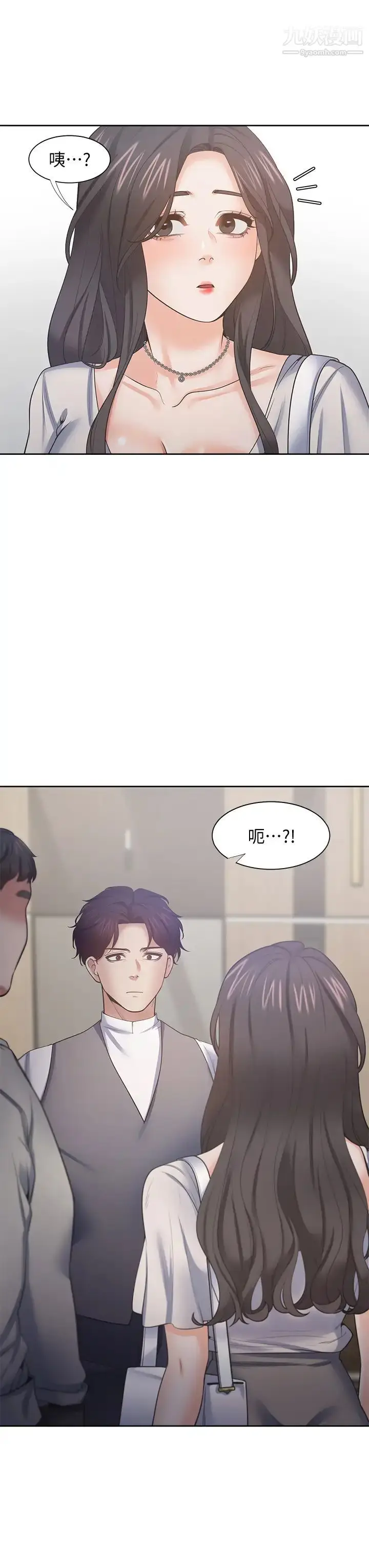 漫画《渴望:爱火难耐》第65话第3张图