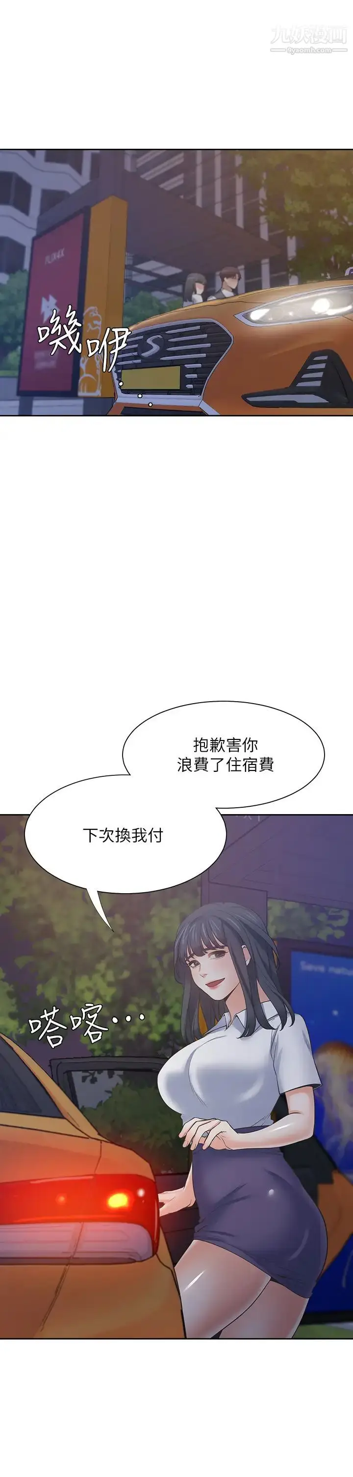 漫画《渴望:爱火难耐》第65话第35张图