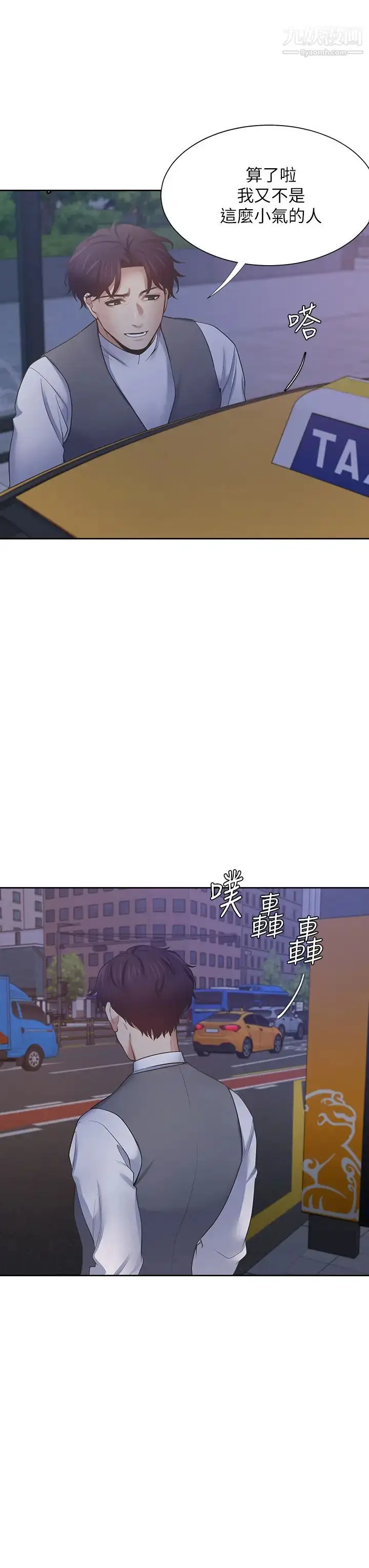 漫画《渴望:爱火难耐》第65话第36张图