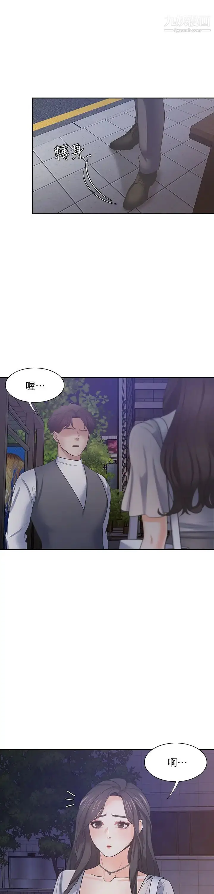 漫画《渴望:爱火难耐》第65话第38张图