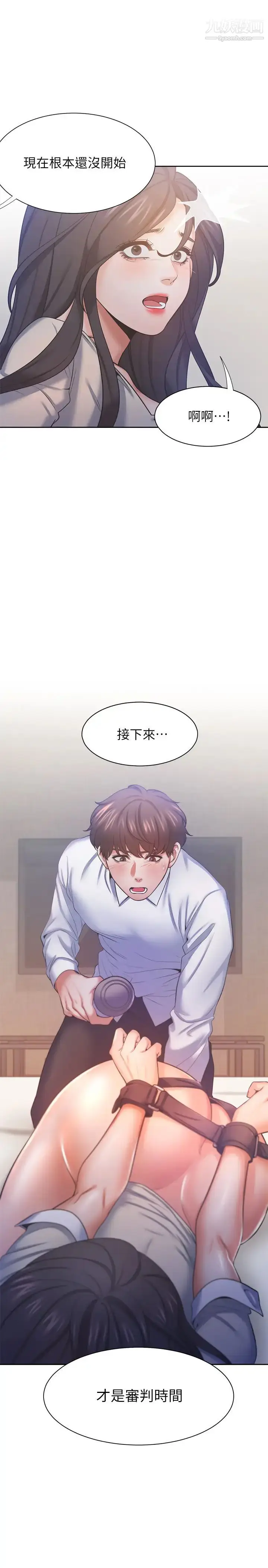 漫画《渴望:爱火难耐》第31话第15张图