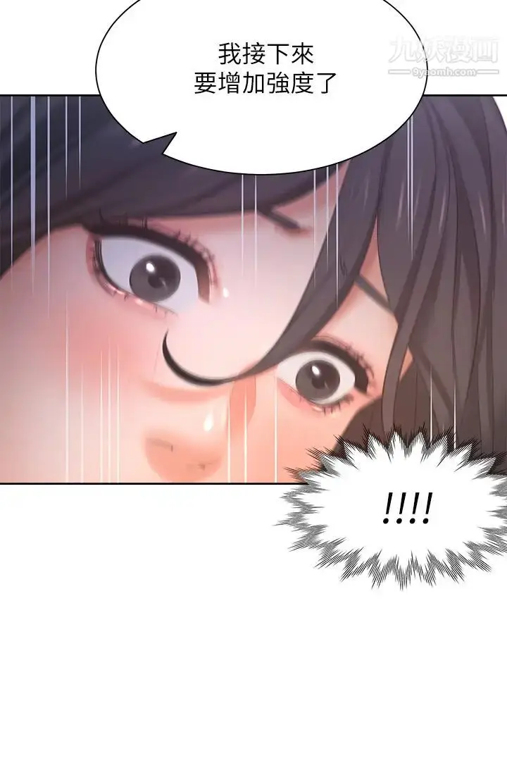 漫画《渴望:爱火难耐》第31话第23张图