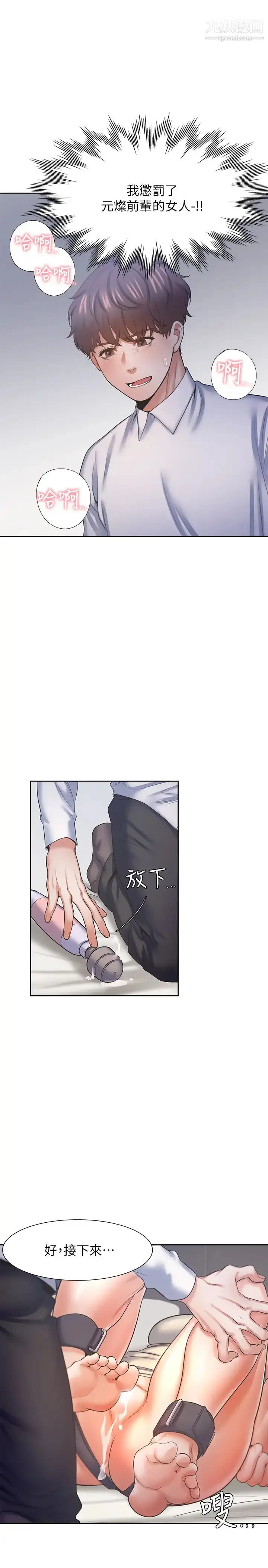漫画《渴望:爱火难耐》第31话第33张图
