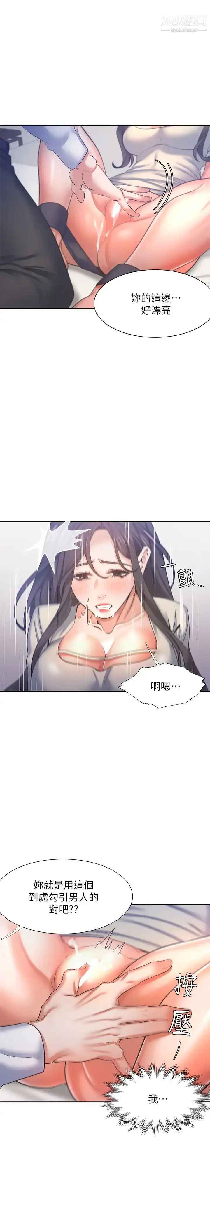 漫画《渴望:爱火难耐》第31话第36张图