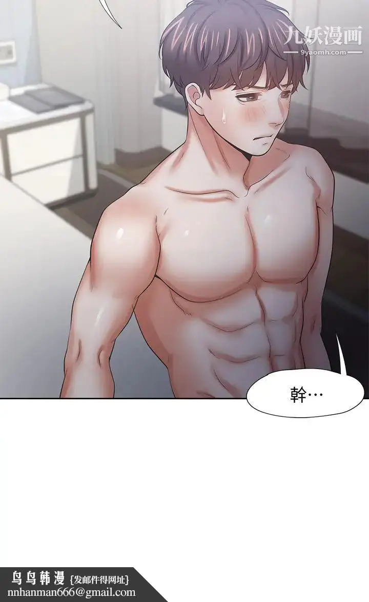 漫画《渴望:爱火难耐》第58话第27张图