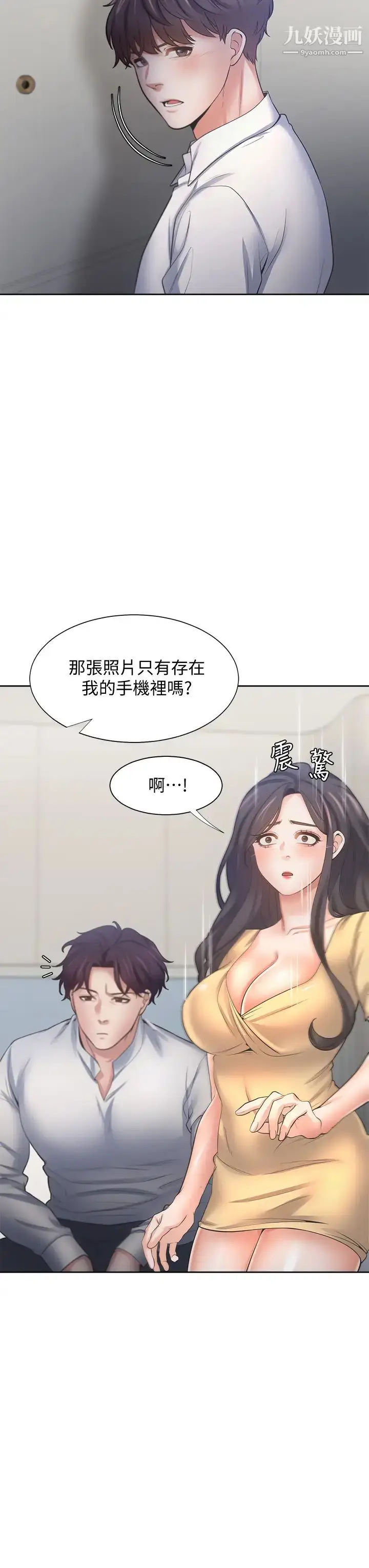 漫画《渴望:爱火难耐》第58话第30张图