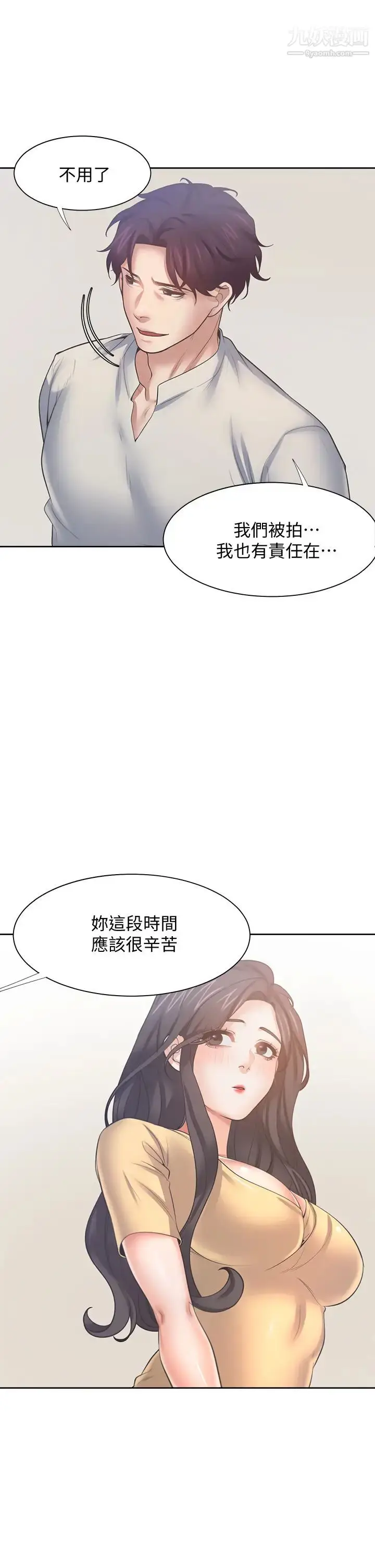 漫画《渴望:爱火难耐》第58话第36张图