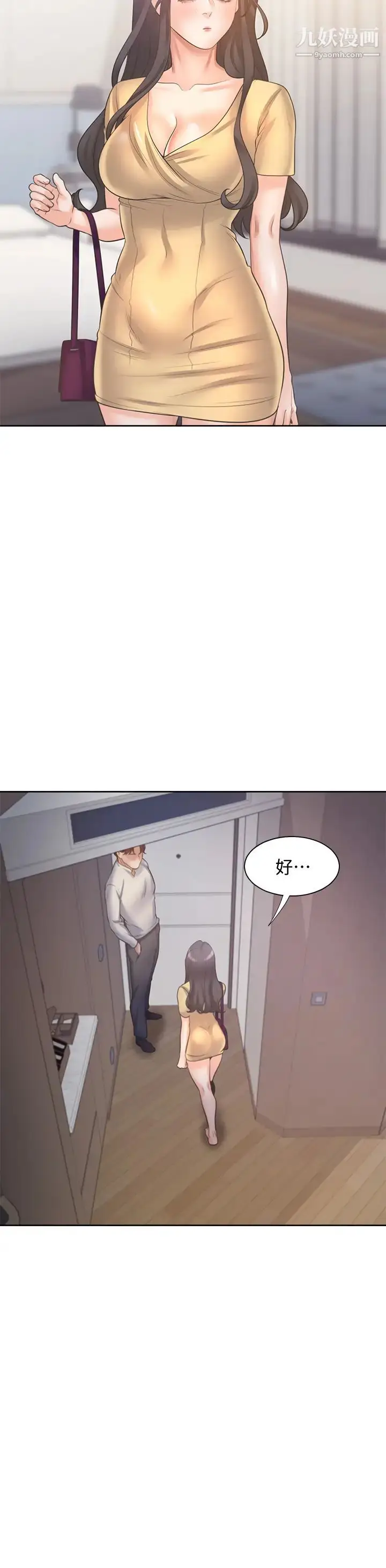 漫画《渴望:爱火难耐》第58话第39张图