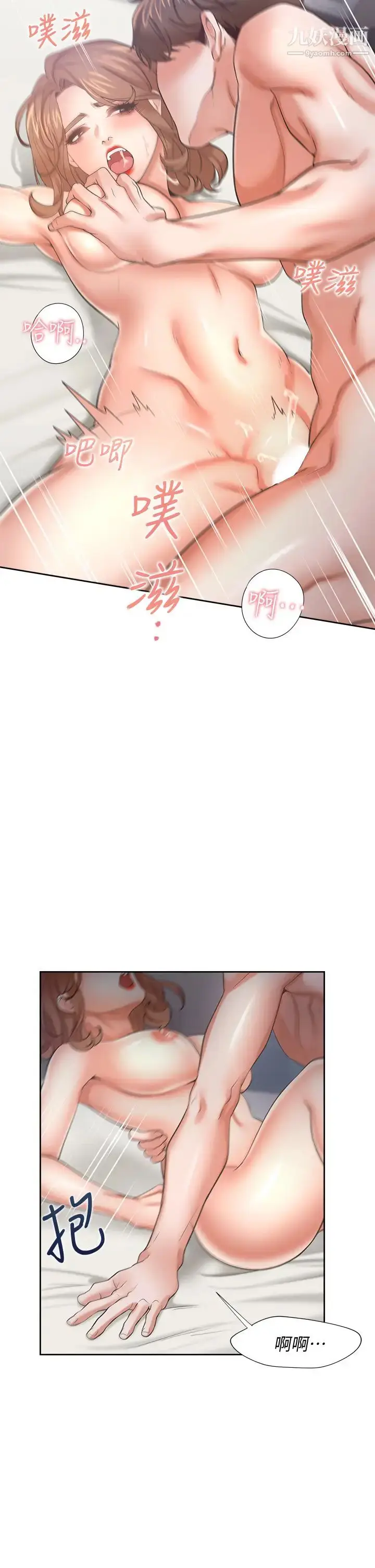 漫画《渴望:爱火难耐》第58话第41张图