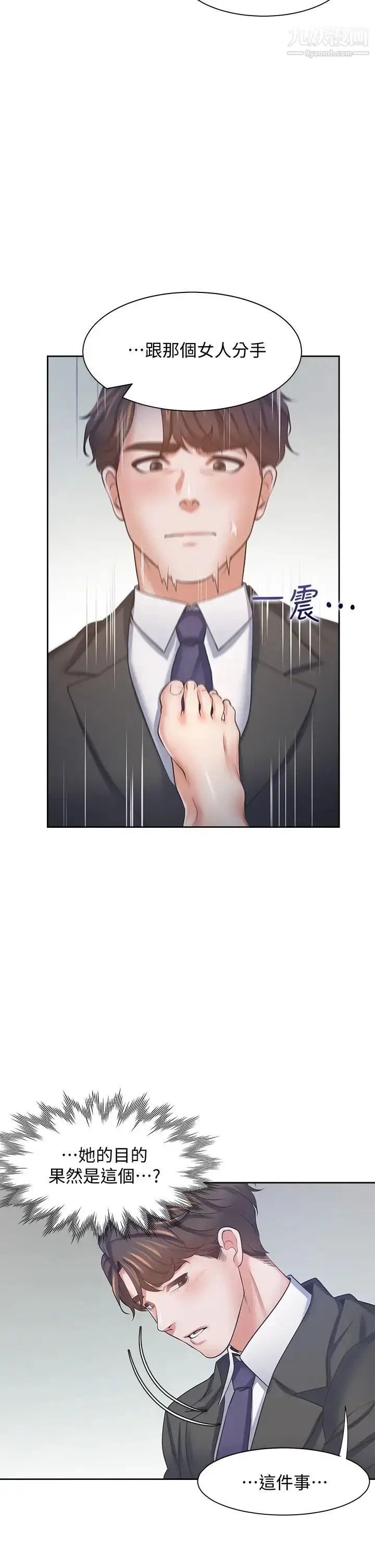 漫画《渴望:爱火难耐》第58话第9张图