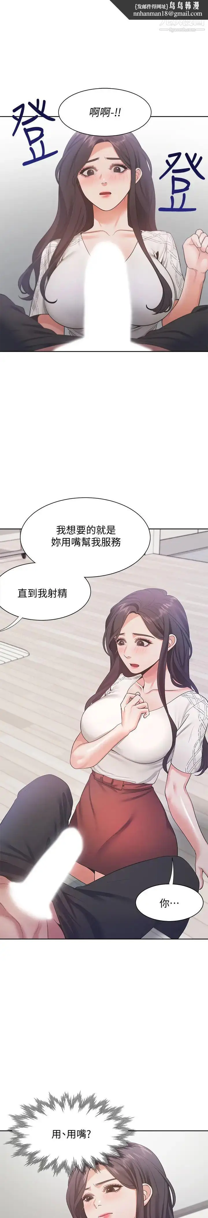 漫画《渴望:爱火难耐》第18话第17张图
