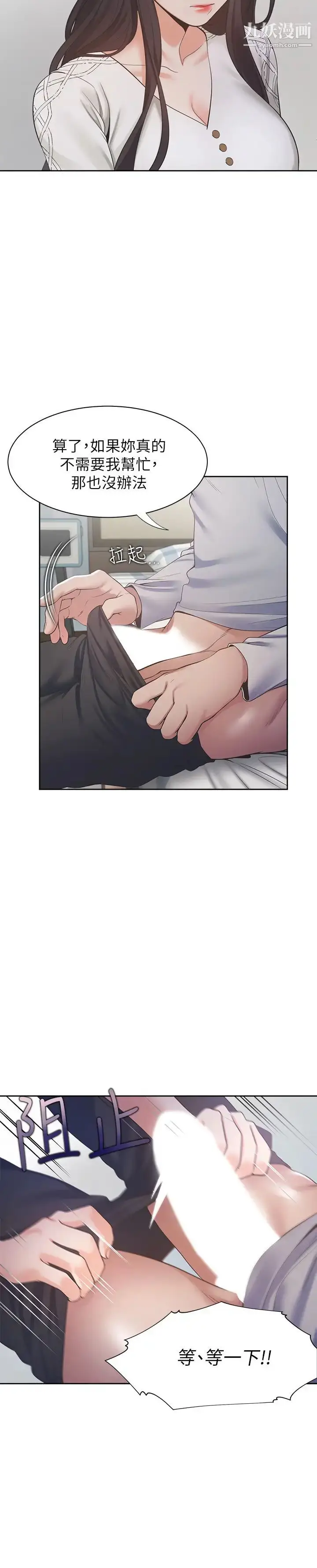 漫画《渴望:爱火难耐》第18话第22张图