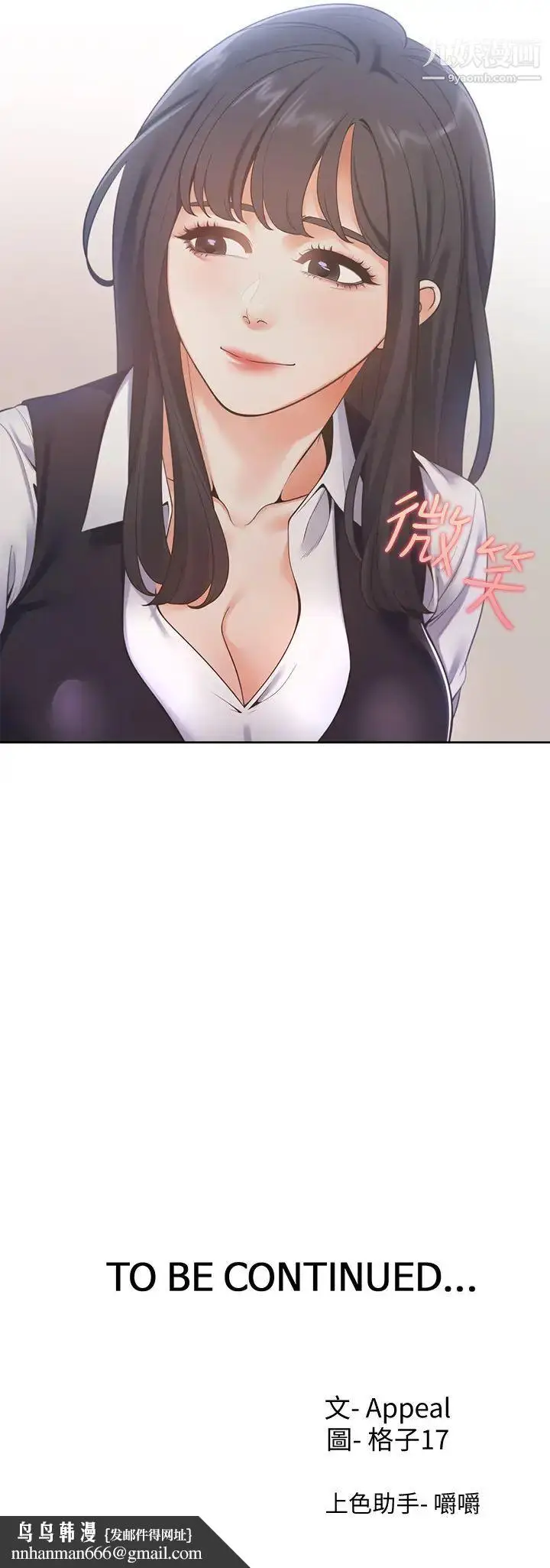 漫画《渴望:爱火难耐》第18话第33张图