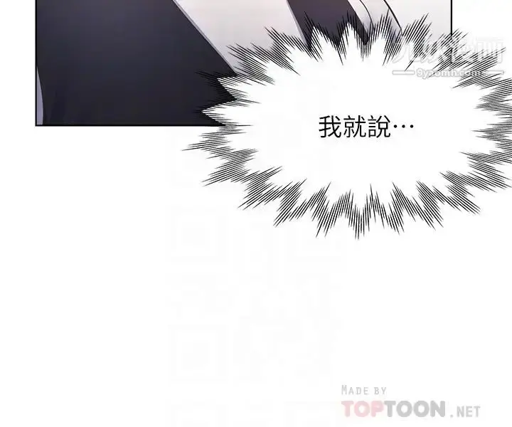 漫画《渴望:爱火难耐》第24话第10张图