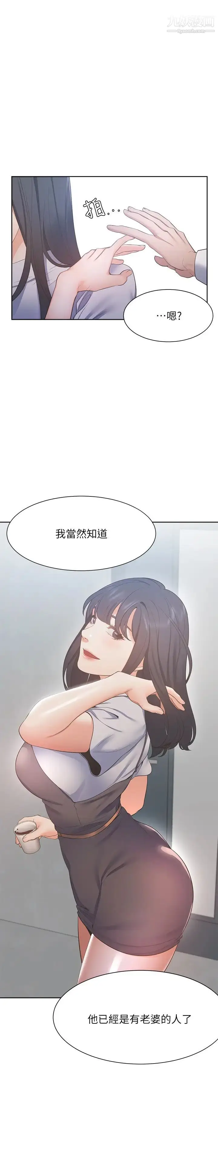 漫画《渴望:爱火难耐》第24话第19张图