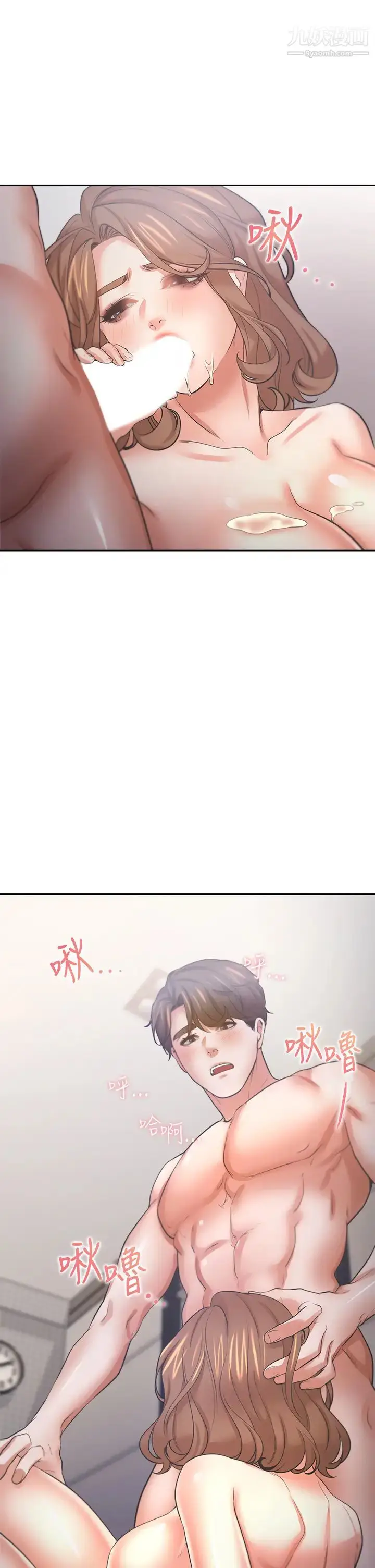 漫画《渴望:爱火难耐》第59话第11张图