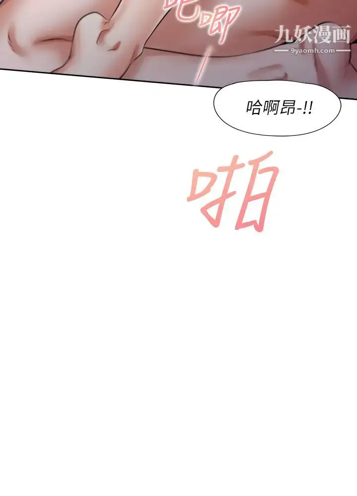 漫画《渴望:爱火难耐》第59话第3张图