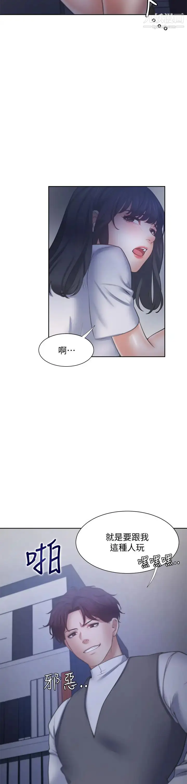 漫画《渴望:爱火难耐》第59话第32张图
