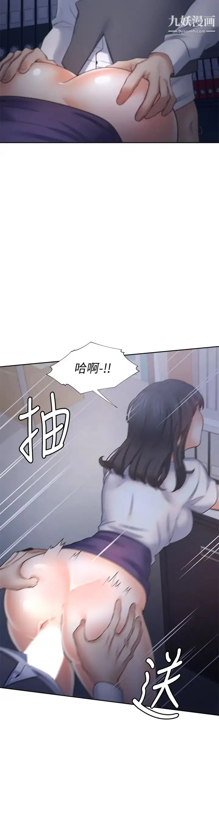 漫画《渴望:爱火难耐》第59话第33张图