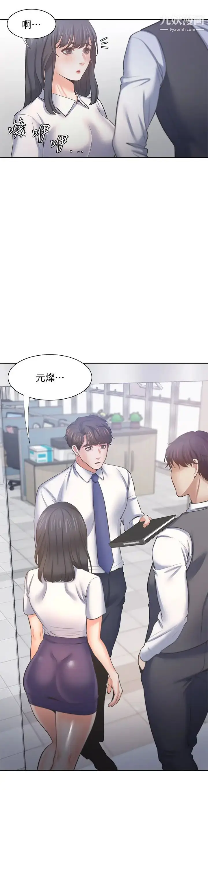 漫画《渴望:爱火难耐》第59话第35张图