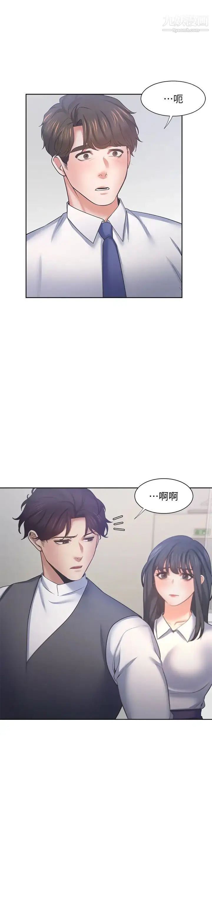 漫画《渴望:爱火难耐》第59话第36张图