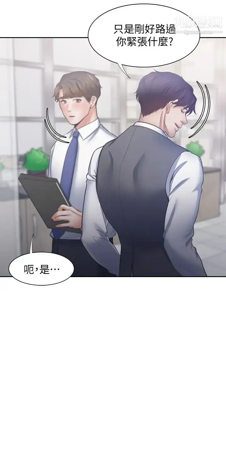 漫画《渴望:爱火难耐》第59话第37张图