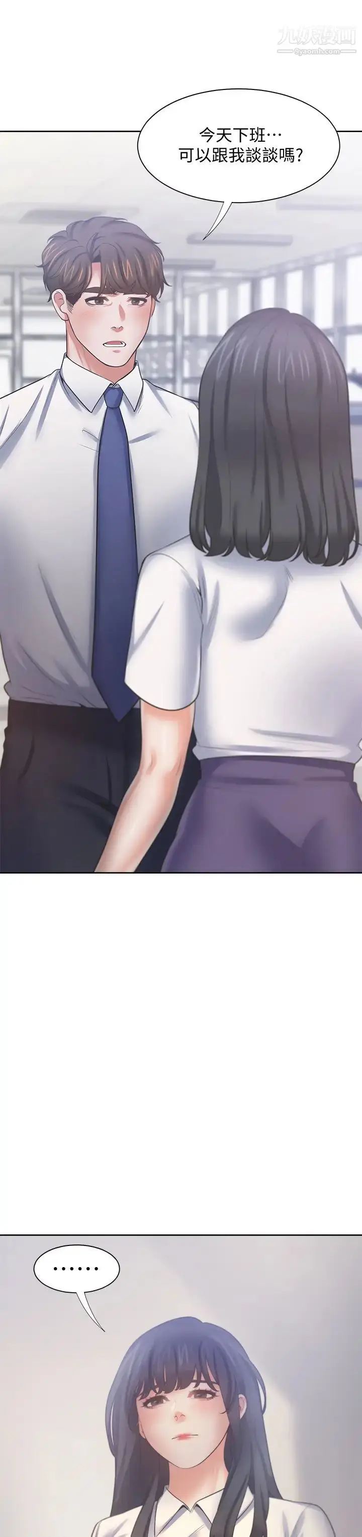 漫画《渴望:爱火难耐》第59话第40张图