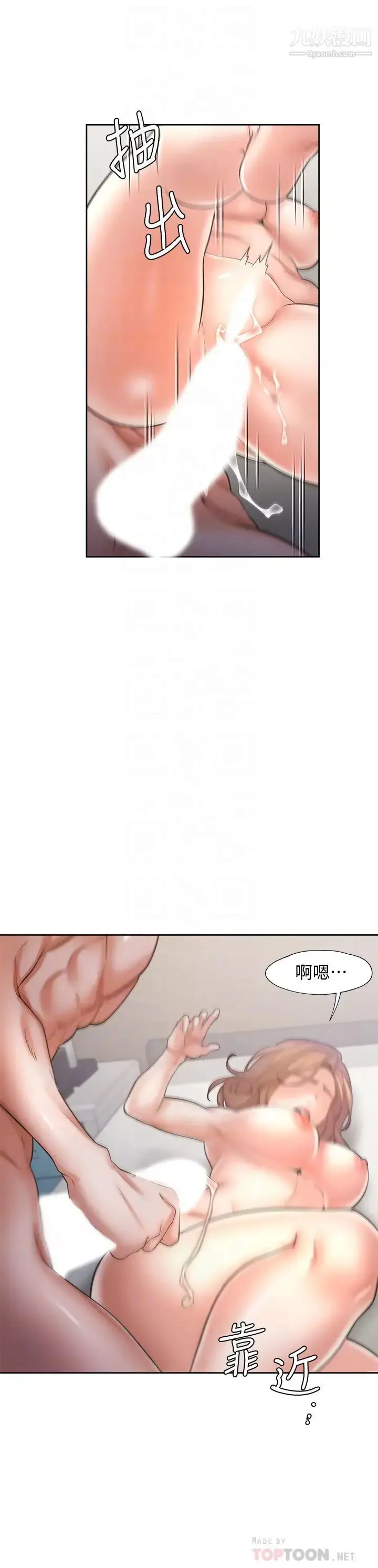 漫画《渴望:爱火难耐》第59话第6张图
