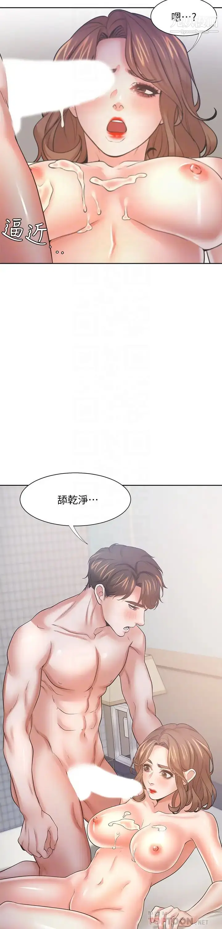 漫画《渴望:爱火难耐》第59话第8张图