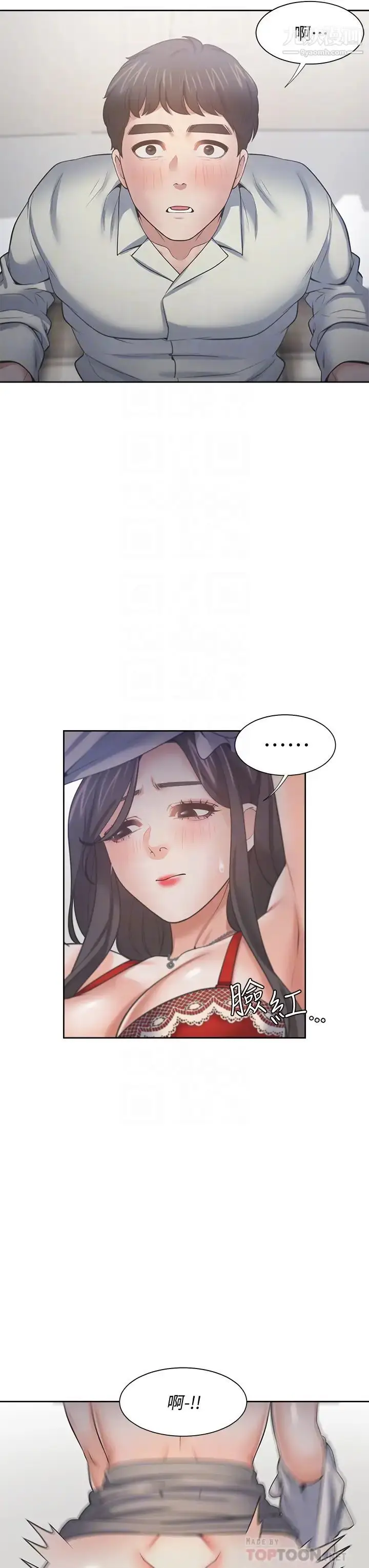 漫画《渴望:爱火难耐》第62话第6张图