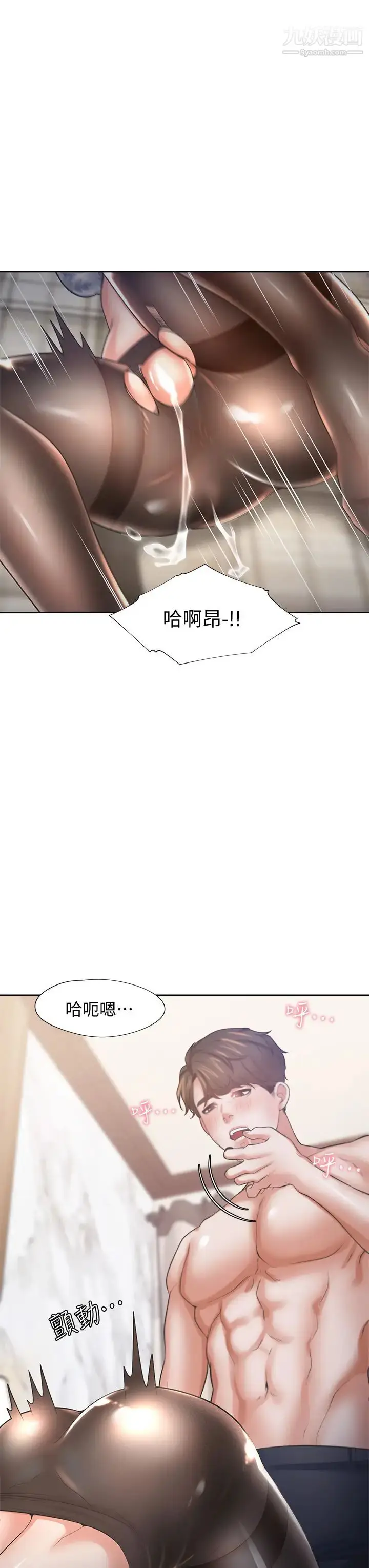 漫画《渴望:爱火难耐》第63话第42张图