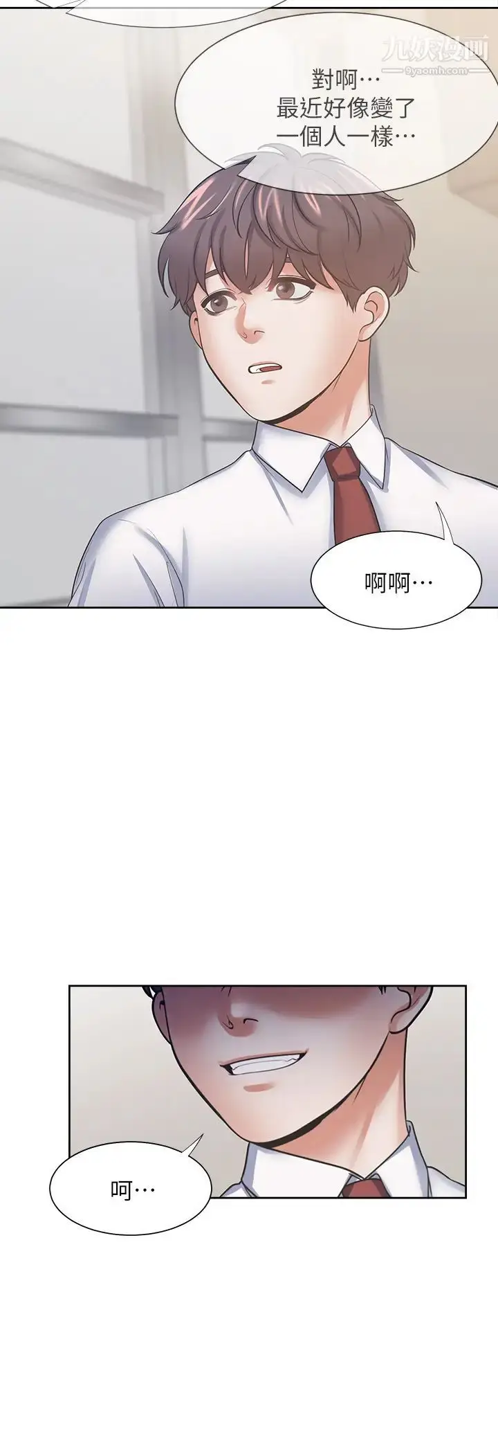 漫画《渴望:爱火难耐》第53话第23张图