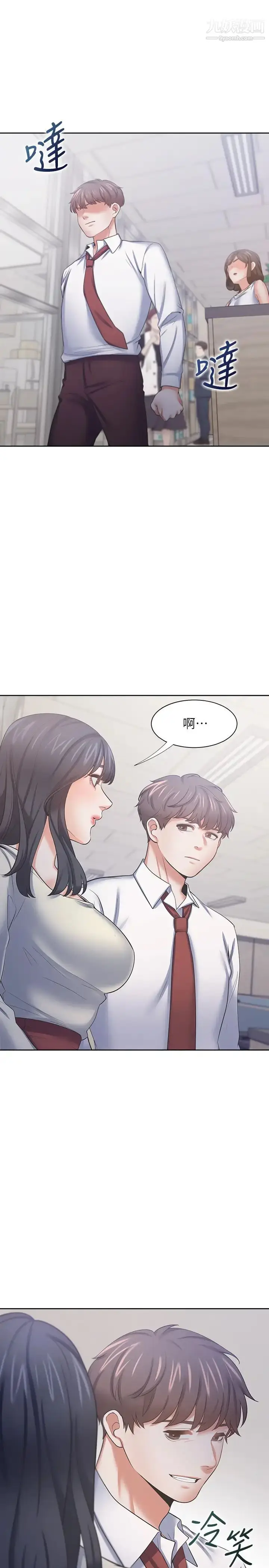漫画《渴望:爱火难耐》第53话第30张图