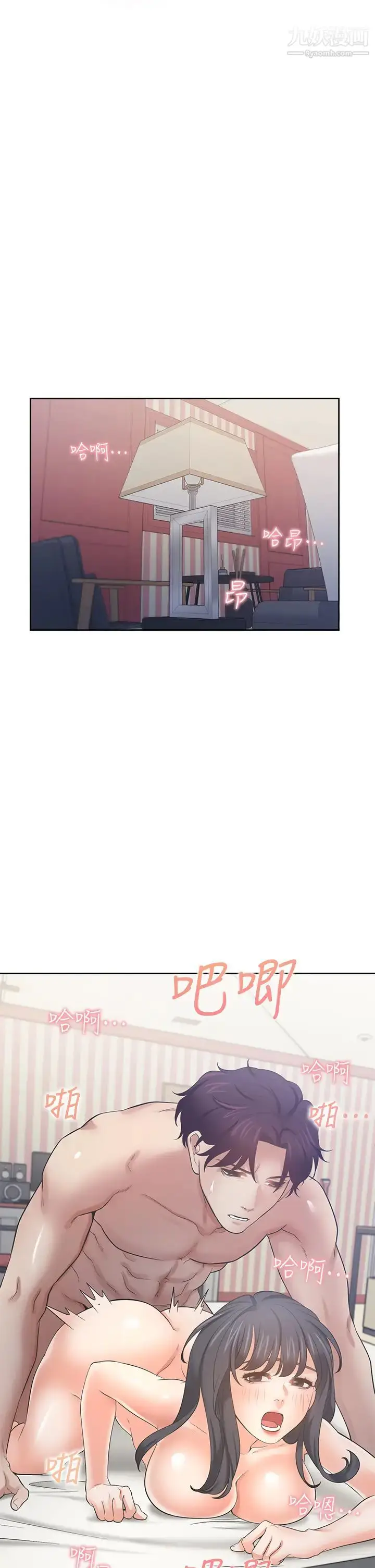 漫画《渴望:爱火难耐》最终话第11张图