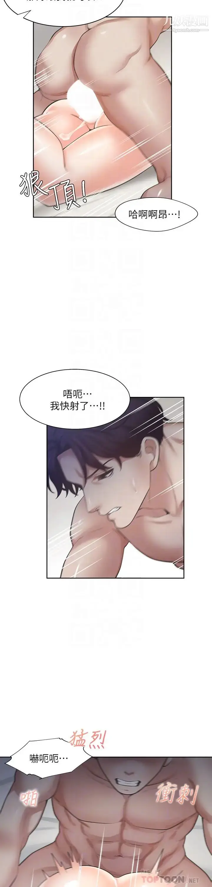 漫画《渴望:爱火难耐》最终话第14张图