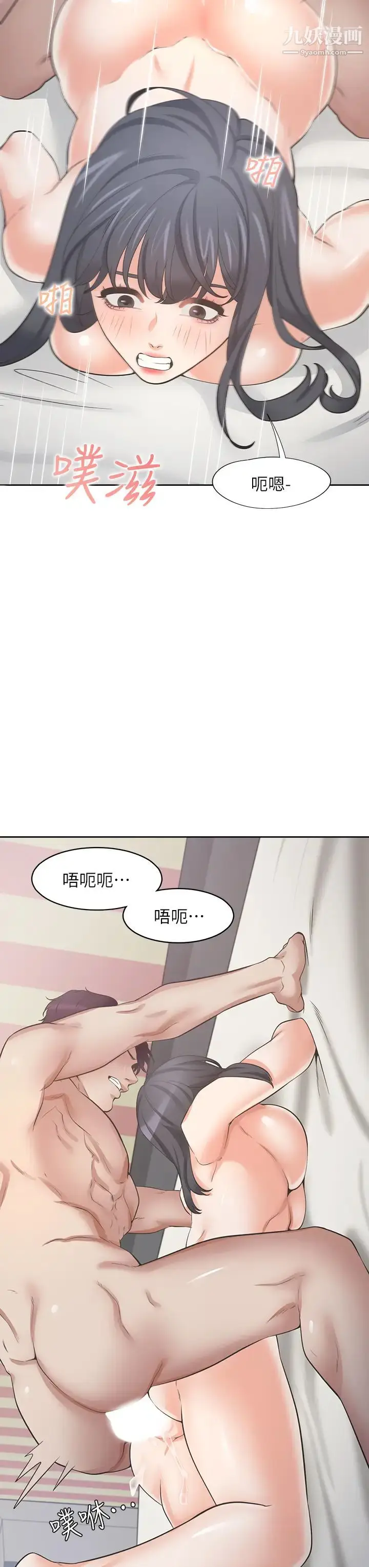 漫画《渴望:爱火难耐》最终话第15张图