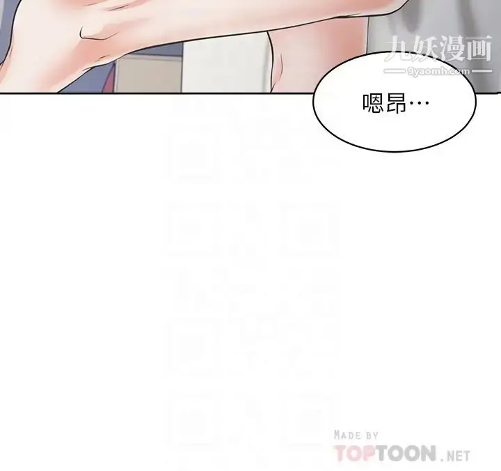 漫画《渴望:爱火难耐》最终话第16张图