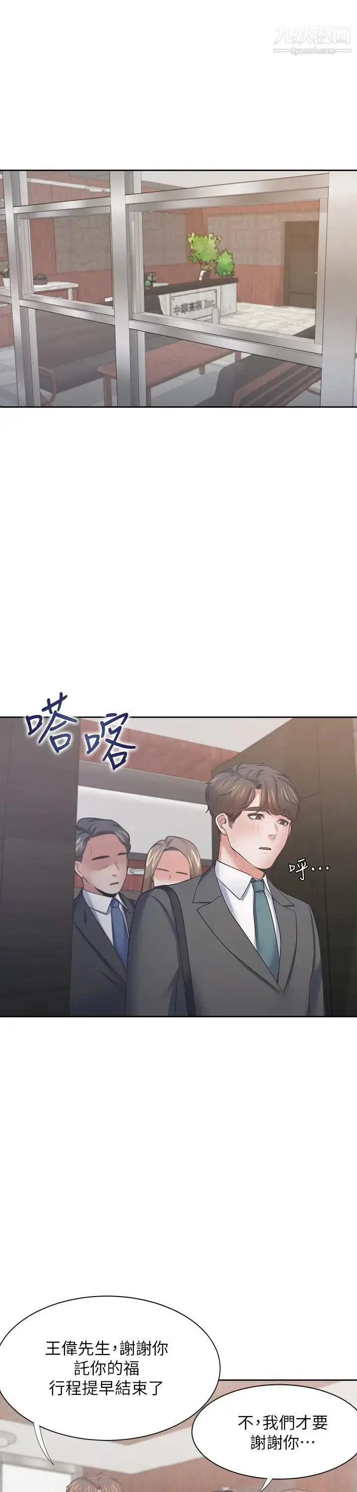 漫画《渴望:爱火难耐》最终话第22张图