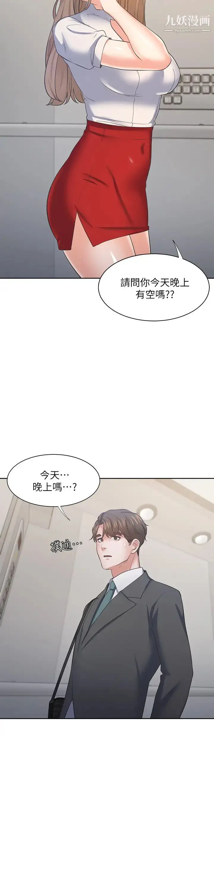 漫画《渴望:爱火难耐》最终话第29张图