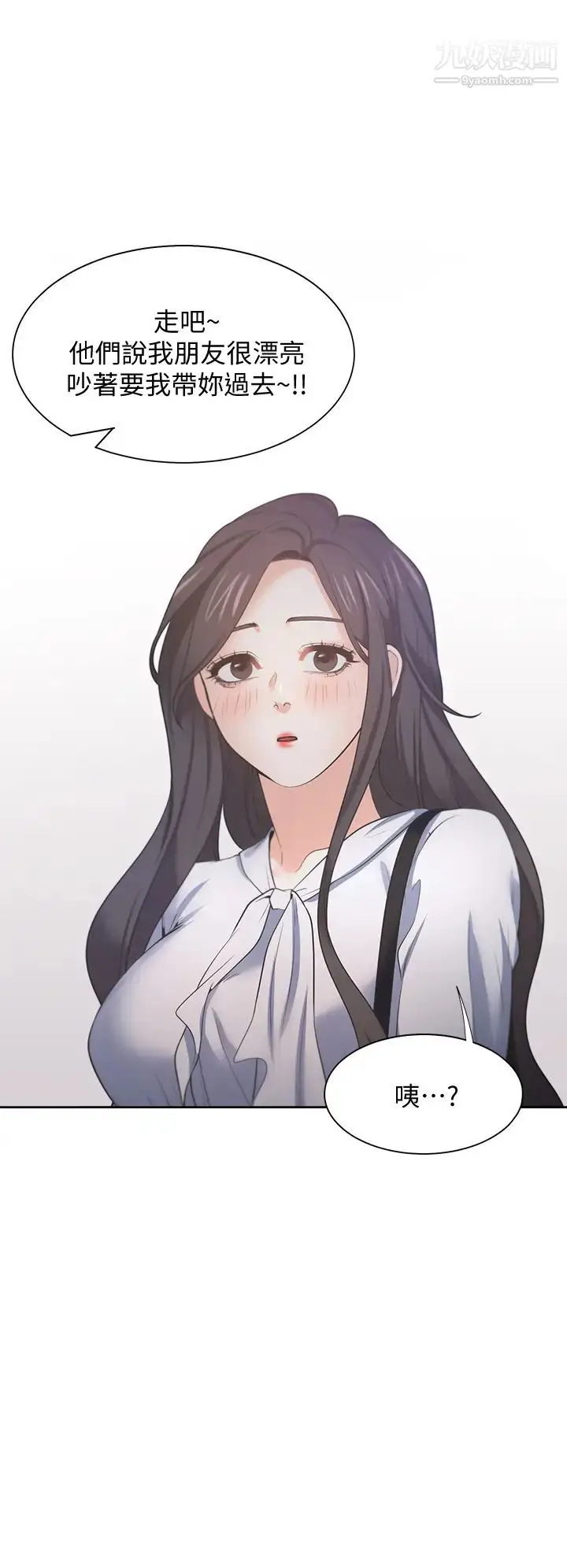 漫画《渴望:爱火难耐》最终话第35张图