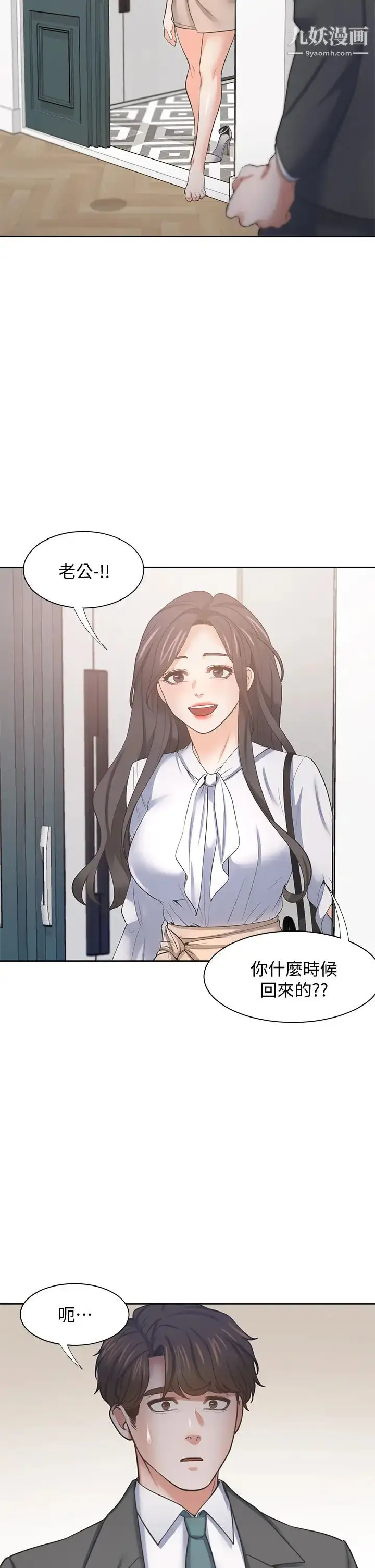 漫画《渴望:爱火难耐》最终话第41张图