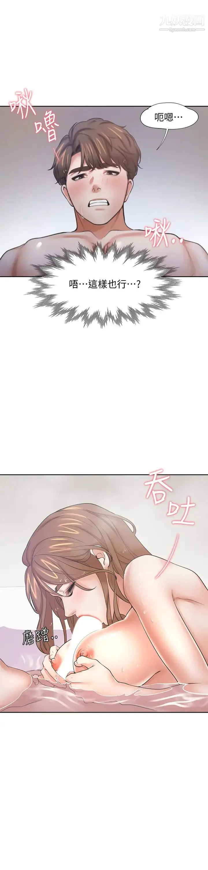 漫画《渴望:爱火难耐》第61话第19张图